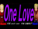 【Naomi＆Naoki】Ｏｎｅ Ｌｏｖｅ【カバー曲】
