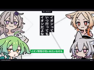 【日記】イオンっていつ行ってもイオンだよな