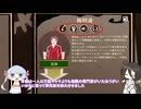 【Rise Of The White Sun】小中国たるべし【つくよみちゃん日本語プレイ動画】