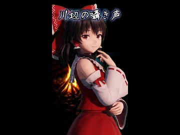 【ゆっくりショート怪談】川辺の囁き声　#Shorts #ゆっくり怖い話