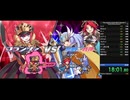 【RTA】「『魔神少女エピソード4』Any% NewGame+」19:56.31