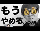 【おねショタ】MOWやめれっつってんだろ。。。