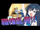 【あつ森】青春島開拓期《#15》~島民代表権限を行使する！！~【双葉湊音】【紡乃世詞音】