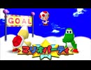 ミニゲームをクリアしろ マリオパーティ 実況プレイ part9
