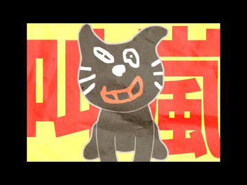 叫嵐