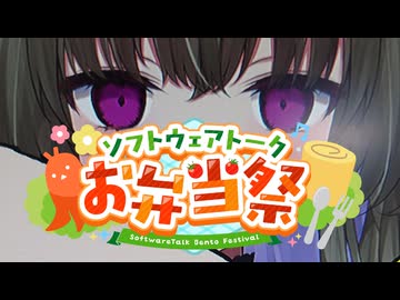 【STB祭2026】61.さて、今夜私がいただくのは、.弁当