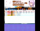 ここが地獄だよゆかりさん！地獄ペナント各球団ドラフト1位チェック！