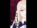 愛して僕だけのマスター / ラスティカ様【歌ってみた / 虎ちゃ】
