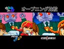 ゆみみみっくす　オープニング比較 [ MCD vs SS ]