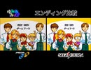 ゆみみみっくす　エンディング比較 [ MCD vs SS ]
