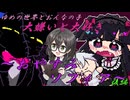ゆめの世界とおんなの子のビジュアルノベルホラーゲームの実況～おやすみソフィア～後編