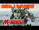 【バトオペ2#125】紅き龍騎兵団達のバトオペ激戦区！シーズンFo part26 実家による前回の反省復習／高機動型ザクⅡ〚06R-3S〗03