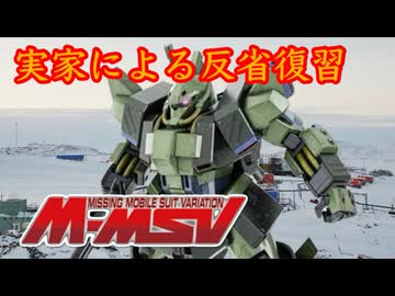 【バトオペ2#125】紅き龍騎兵団達のバトオペ激戦区！シーズンFo part26 実家による前回の反省復習／高機動型ザクⅡ〚06R-3S〗03
