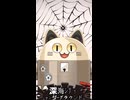深海シティアンダーグラウンド / ニャンヤオチュー 歌ってみた