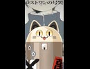 ロストワンの号哭 / ニャンヤオチュー 歌ってみた
