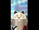 幾億光年 / ニャンヤオチュー アカペラ 歌ってみた