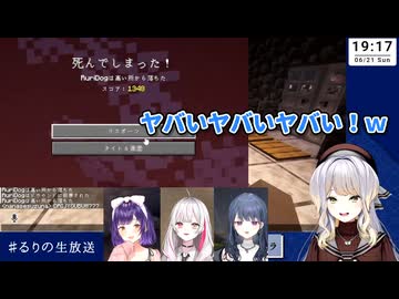 【あらなみマイクラ】連続でやられる栞葉るりに困惑するにじさんじライバーたち【にじさんじ切り抜き】