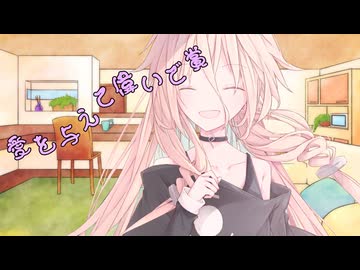 ことのはさんちの日常『愛を与えて偉いで賞』編【えーあいぼいす劇場】