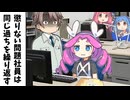 懲りない問題社員は同じ過ちを繰り返す