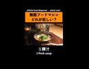 どれが欲しい？無限に出てくる夢のフードマシン