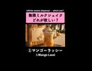 どれが欲しい？無限に出てくる夢のドリンクサーバー