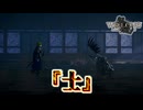 【ネタバレ注意】『士』【Wo Long】#21