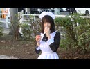 メイドすずら