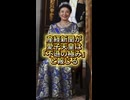 【産経新聞が愛子天皇は不遜の極み】保守メディア、産経新聞「愛子さま天皇」論は不遜の極み、正統を壊し日本を分断してしまう