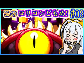 ハーフジーニーゆかり4 #03【シャンティ】【ハーフ・ジーニー ヒーロー】【VOICEROID実況】【結月ゆかり&紲星あかり】