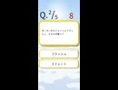 たのしい!かんたんクイズムービー Part36