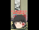 【ゆっくり茶番】霊夢のスマホの待ち受け【ゆっくり茶番劇】