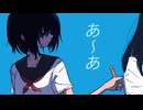 人エイ『あ～あ』feat.可不