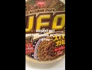 日清焼そばU.F.O. スパイスキーマカレー焼そばを食べてみた