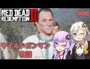 【Red Dead Redemption 2】#05 ゆかりとあかりのワイルドガンマン物語【VOICEROID実況】