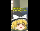 【ゆっくり茶番】霊夢のお母さんがこちらｗｗ【ゆっくり茶番劇】
