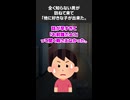 【2ch怖いスレ】全く知らない男が訪ねて来て「他に好きな子が出来た。キミには悪いけど…」＃怖いスレ