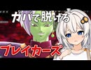 になるかは君たちのコメント次第です【ドラゴンボールザブレイカーズ】