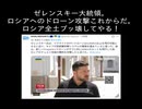 2026/06/22　ロシア終了のお知らせ。