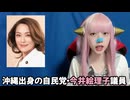 sm46437042でニコニコ以外でも検索　／　今井絵理子と辺野古沖殺人事件　／　永住権は30万円なのに帰化は0円の異常事態！