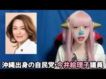 sm46437042でニコニコ以外でも検索　／　今井絵理子と辺野古沖殺人事件　／　永住権は30万円なのに帰化は0円の異常事態！