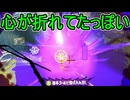 【日刊スプラトゥーン3】ランキング入りを達成したダイナモ使いのXマッチ実況プレイSeason15-20【Xパワー2404ガチアサリ】