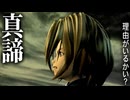 縛りプレイ(予告編)