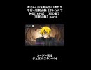 おそらく山を知らない者たちで行く狂気山脈ショート（3）【クトゥルフ神話TRPG】【初心者】【狂気山脈】part4