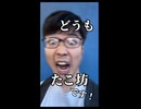 借家を語学学校と言い張るフィリピンのsyamu_gameさん