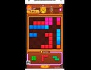 Puzzle Blocks Classicをやってみた。