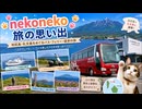 利尻島旅行２日目（こっちはセリフ入りです。□