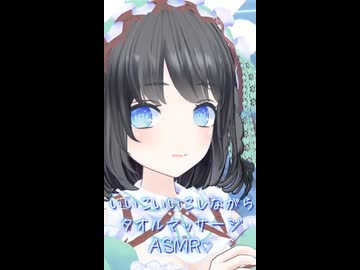 いいこいいこしながらタオルマッサージASMR♡