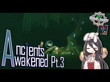 【Terraria】古代の息吹、古代の覚醒 Pt.3【AncientsAwakened [BETA]】