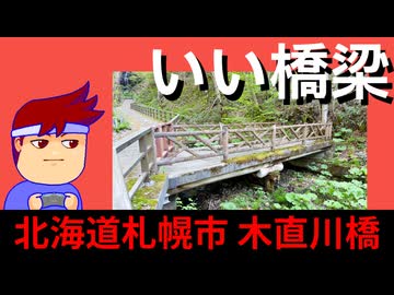 【いいトンネル　仙台】抱かれ系アーチ編。【バーチャルいいゲーマー】