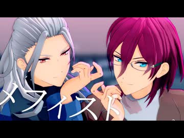 【MMDあんスタ】メフィスト/Adam【カメラ配布】